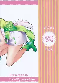 (777 FESTIVAL) [K+W (sasachinn)] Hajimete Ribbon (Tokyo 7th Sisters)