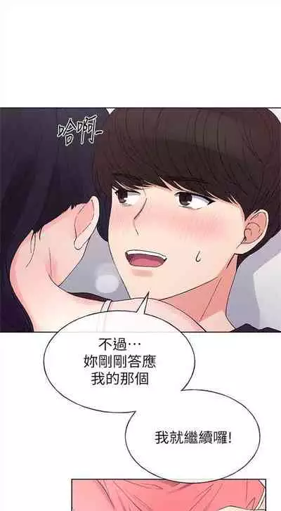 [夜行星 & 柚子] 重考生 1-110 官方中文（完結）