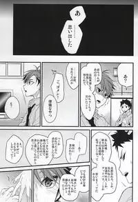 (SUPER24) [Diethelm (Mizuyuki)] Gaman no Doku ga Mawaru (Haikyuu!!)