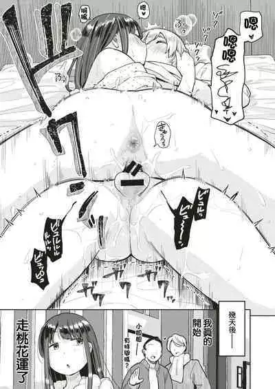 Makura Douji ni Tsukareta Hito wa Moteki ga Otozurerurashii