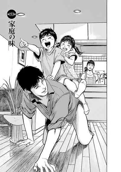 [とみさわ千夏, 八月薫] お願いサプリマン My Pure Lady 17