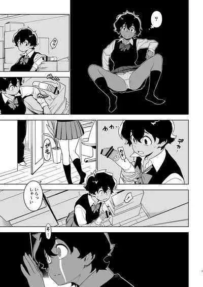 [enuma elish (Yukimi)] ICHIHA [Digital]