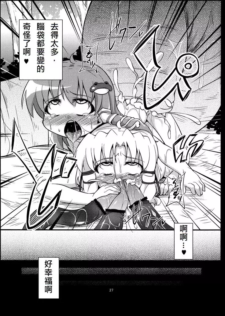 Nikuyokugami Gyoushin - tentacle and hermaphrodite and two girls -