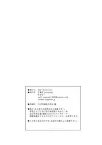 (C92) [Yorando (Sugi G)] CONDENSED WIFE [Chinese] [丧尸汉化]