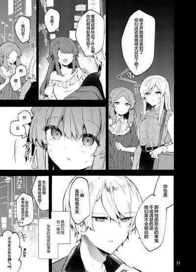 Kyou kara Waruiko. Zoku | 从今天开始当坏孩子。续