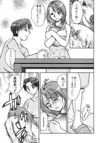 [Anthology] Himitsu no Tobira Vol. 7