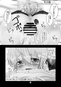 [Usagijiru (Kamiya Karin Sakurako)] Ozeusama to asobou (Touhou Project) [Digital]