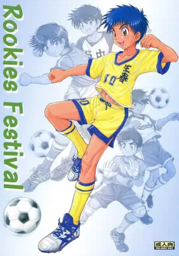 [Takenokoya] Rookies Festival 1