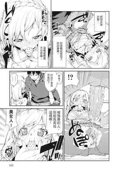 Saimin Anji de "Kanarazu Kou naru"｜用催眠暗示「讓她變得淫蕩」