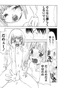 [Anthology] Himitsu no Tobira Vol. 7