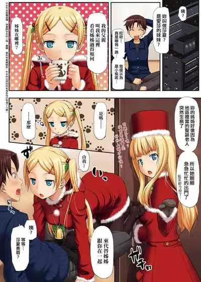 Koiito Kinenbi Shinsouban | 恋糸記念日 新装版