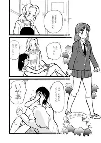 [etcetera18] 正しい性教育 [Digital]