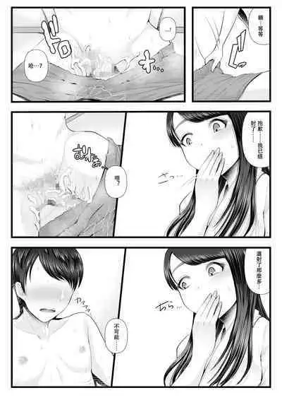 First Cuckold Masochization Training 1-6