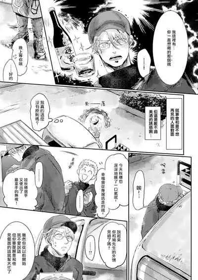 Koharu Biyori ni Hai ga Saku | 小阳春时灰尘盛开 Ch. 1-5