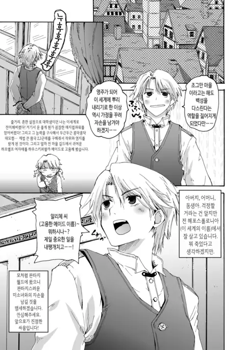 CHOUZETSU! Fantastic | 초절! 판타스틱