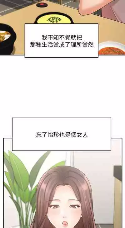 【周一连载】业绩女王（作者：洗髮精&耀安） 第1~39话