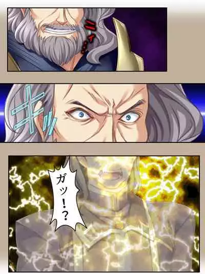 異世界で女神を寝取って淫紋●教 2巻