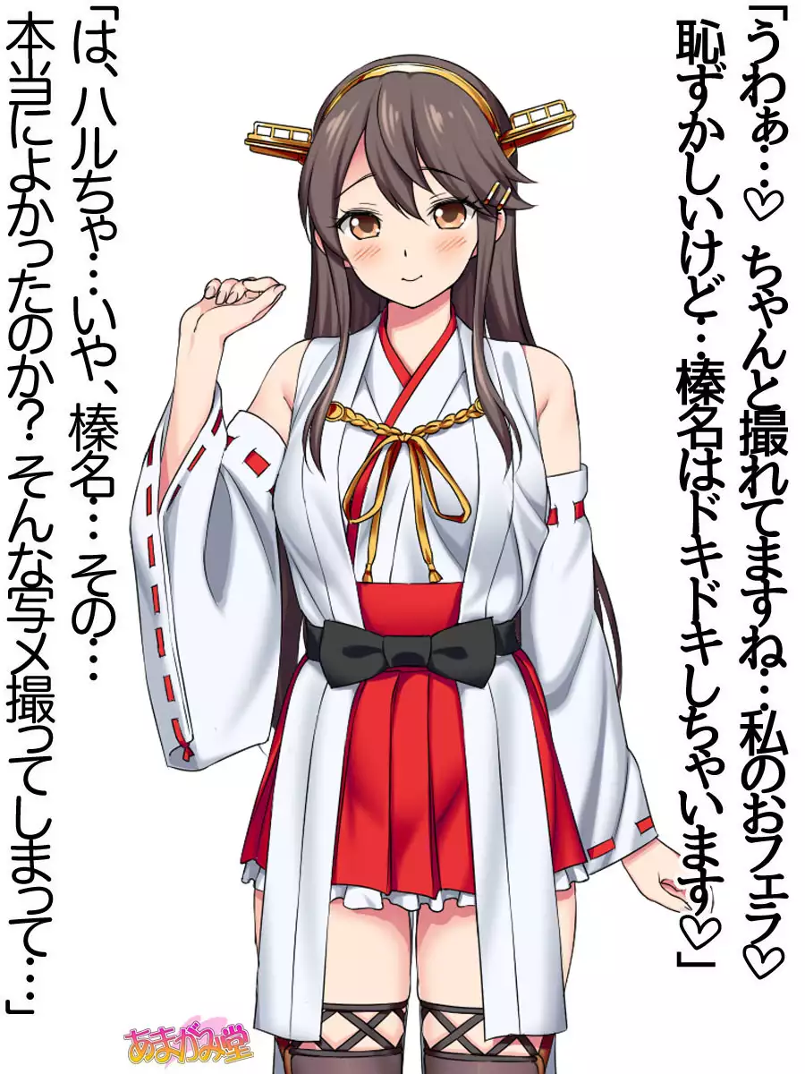 Ore wa Haruna ni Sakaraenai Ch. 0-8.91