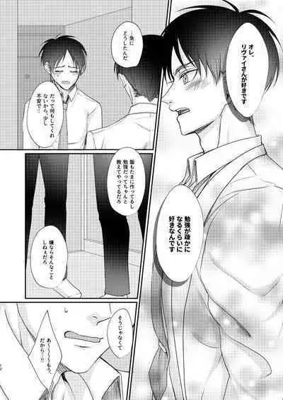 Datte Koibito Nandakara