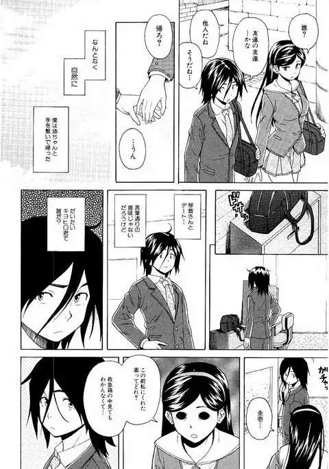 Ane no Himitsu To Boku no Jisatsu