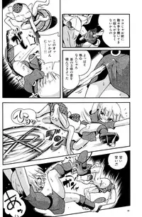 (C77) [Puchi-ya (Hoshino Fuuta)] Toraware Hime Zenpen