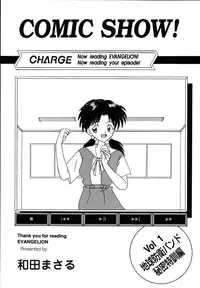 [Anthology] ProjectE Dainiji Chuukanhoukoku (Neon Genesis Evangelion)