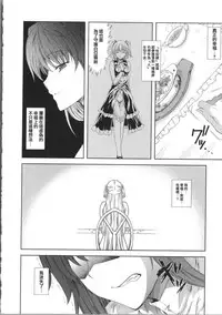 [Nanase Mizuho] Milliard ~Reijou Gohoushi Monogatari~ [Chinese] [Pつssy汉化组]