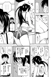 [Maeda Sengoku] Sakurada-san to Boku no Koto Vol. 2