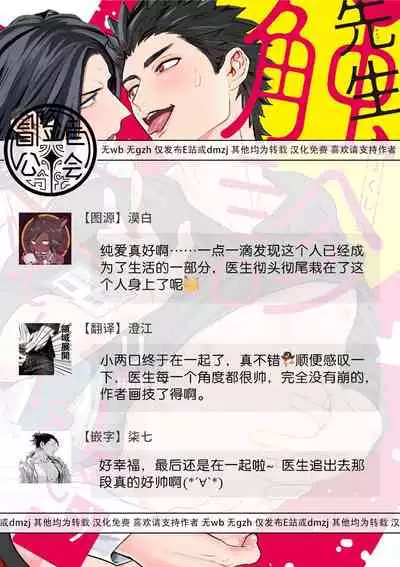 Sensei Shokushin Shite Kudasai | 医生请帮我触诊 4-6+加笔+特典