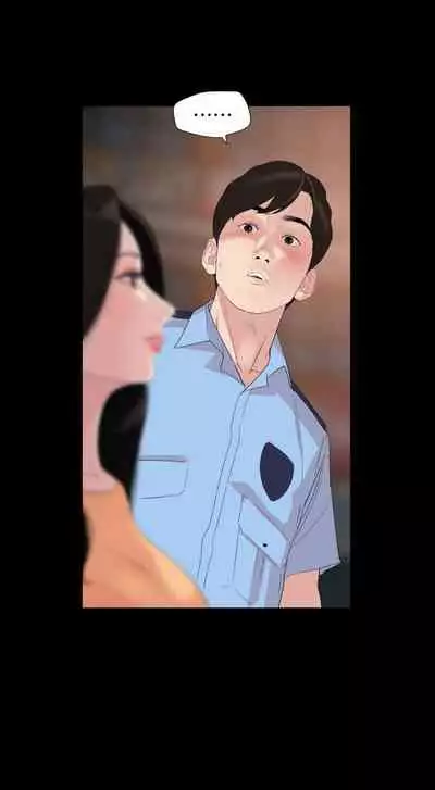 【周一连载】与岳母同屋（作者: 橘皮&黑嘿嘿） 第1~8话