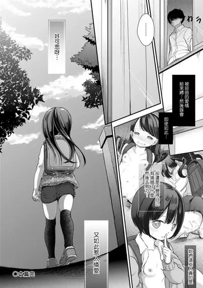 Mannaka. | 真愛滿溢。