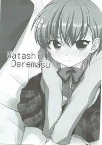 (SC50) [Part K (Hitsujibane Shinobu)] Watashi, Deremasu (Toaru Majutsu no Index)
