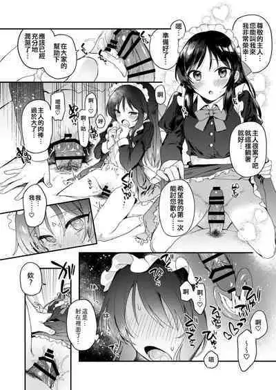 DereMas Moe Moe Maid-san Youkan Harem Gainen