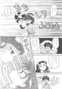 (C44) [Studio Boxer (Various)] HOHETO 7 (Ghost Sweeper Mikami, Giant Robo)