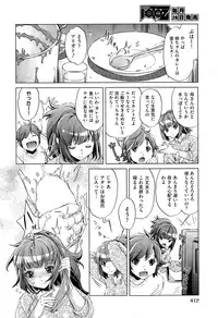 [Ohtori Ryuji] Kai Ane Ch. 1-2