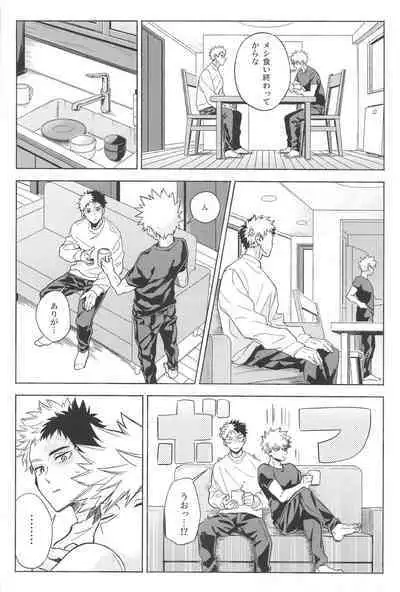 Omae wa Ore o Madowasu Akuma da