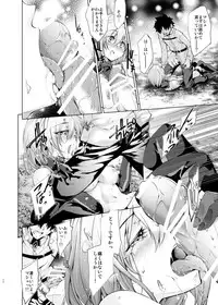 [Jet-Black Baselarde (Kuno Touya)] GARDEN NIGHT (Fate/Grand Order) [Digital]