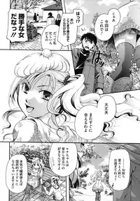 [Itou Ei] Anata o Sutte mo ii desu ka?