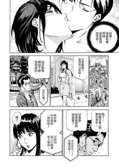 Genkansaki Kara Hajimaru Furin ~Haitasuin no Sex wa Tekaken Nashi! | 從玄關開始的出軌~快遞員的性交毫不留情!
