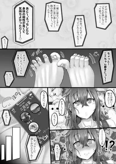 いつでもハメさせてくれる気だるげ幼馴染がシてくれなくなったワケ