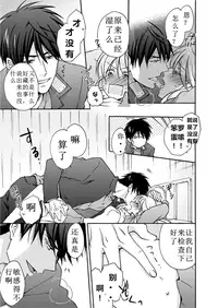 [Takao Yori] Nyotaika Yankee Gakuen ☆ Ore no Hajimete, Nerawaretemasu. 2[Chinese]