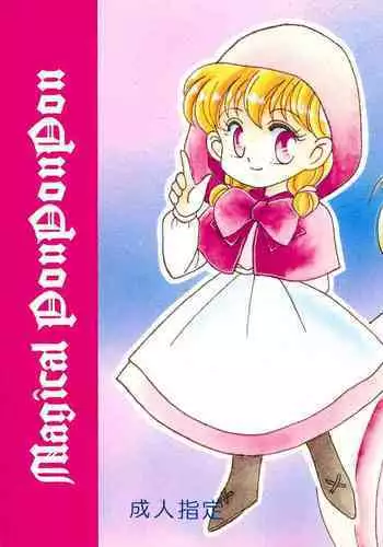 (C46) [Studio TAMO (Daikyojin)] Magical PonPonPon (Akazukin Chacha)