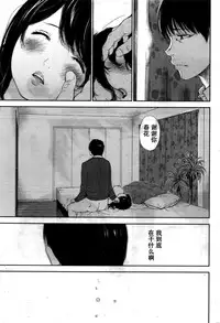 [Shikishiro Konomi] Netoraserare Ch. 23 (Namaiki! 2016-02) [Chinese] [濛濛1汉化]
