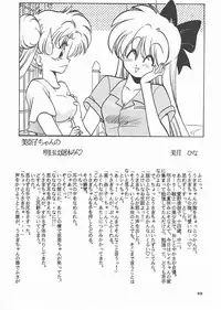 [Studio SKB] Gekkou 3