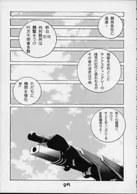 [Koutarou With T] GIRL POWER Vol.6 (ZOIDS)