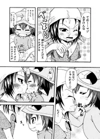 メラアツい展開じゃん