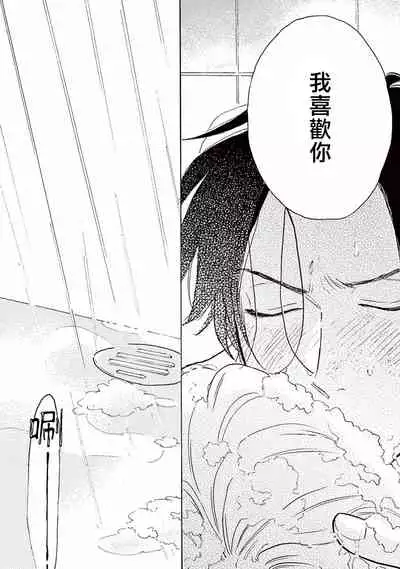 [Dayoo] Lonely Playground 1-6 [Chinese] [拾荒者汉化组] [Digital]