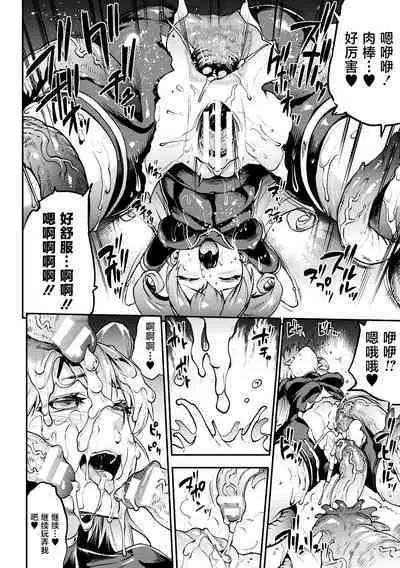 Raikou Shinki Igis Magia IV