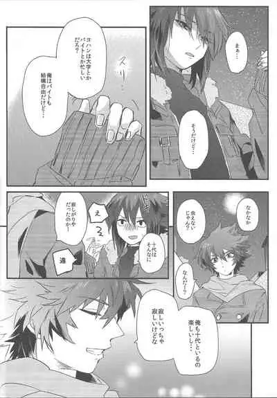 triangle starlit sky.