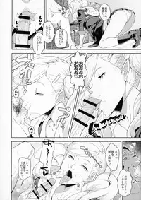 (C91) [Poppenheim (Kamisyakujii Yubeshi)] Blazer o Kita Koakuma (Persona 5)